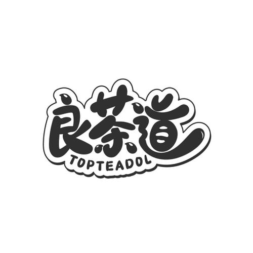 良茶道TOPTEADOL