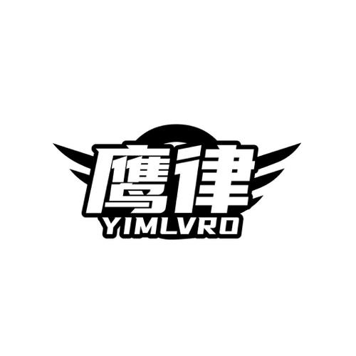 鹰律YIMLVRO