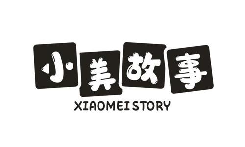 小美故事XIAOMEISTORY