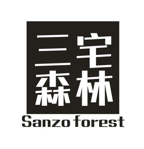 三宅森林SANZOFOREST
