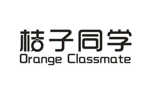 桔子同学ORANGECLASSMATE