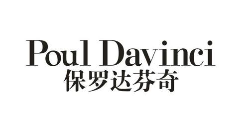 保罗达芬奇POULDAVINCI