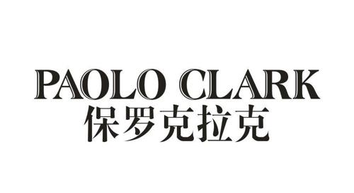 保罗克拉克PAOLOCLARK