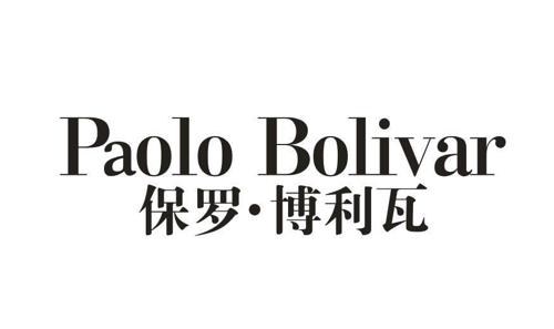 保罗·博利瓦PAOLOBOLIVAR