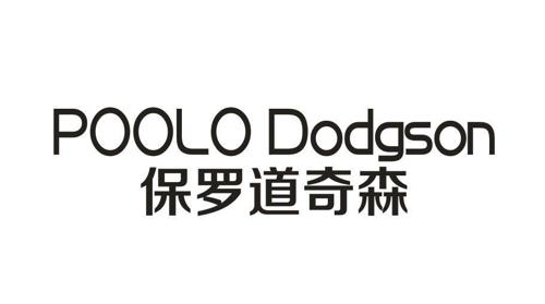 保罗道奇森POOLODODGSON