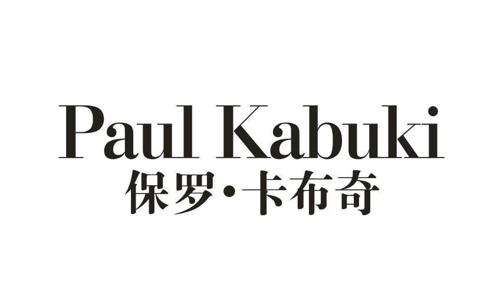 保罗·卡布奇PAULKABUKI