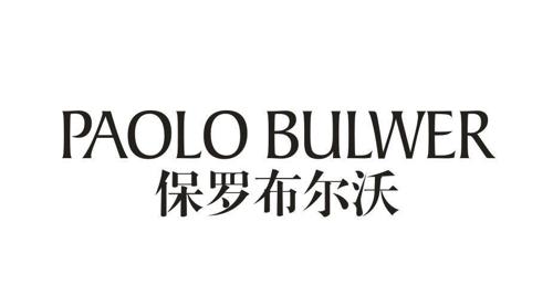 保罗布尔沃PAOLOBULWER