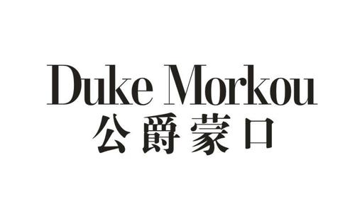 公爵蒙口DUKEMORKOU