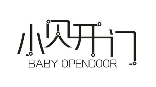 小贝开门BABYOPENDOOR