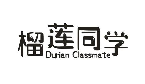 榴莲同学DURIANCLASSMATE