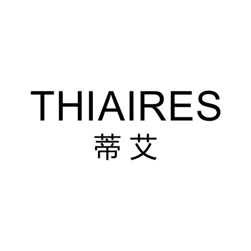 蒂艾THIAIRES