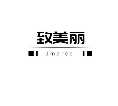 致美丽JMAREE