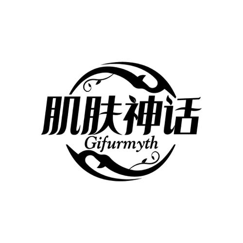 肌肤神话GIFURMYTH