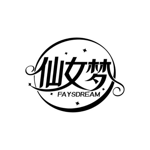 仙女梦FAYSDREAM