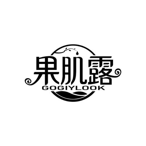 果肌露GOGIYLOOK