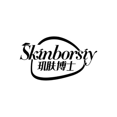 玑肤博士SKINBORSIY