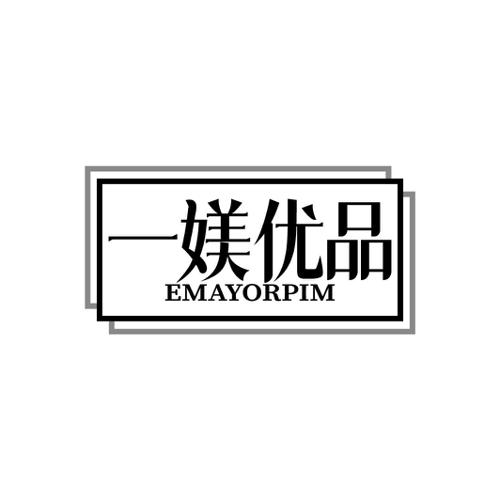 一媄优品EMAYORPIM