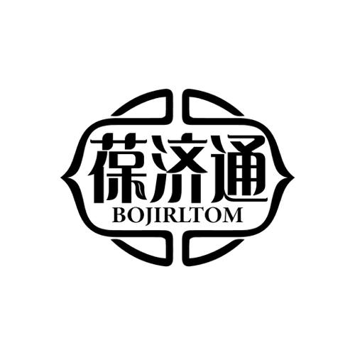 葆济通BOJIRLTOM