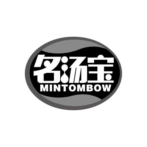 名汤宝MINTOMBOW