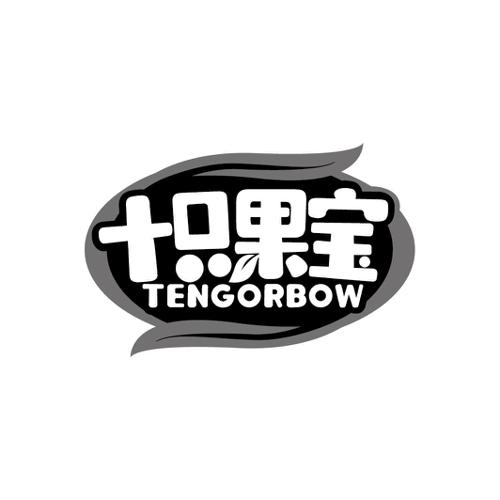 十只果宝TENGORBOW