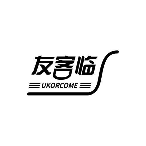 友客临UKORCOME