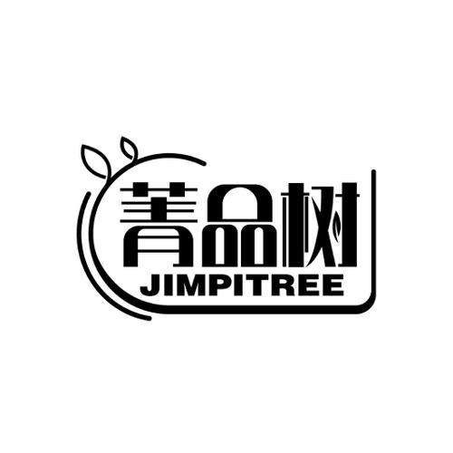 菁品树JIMPITREE