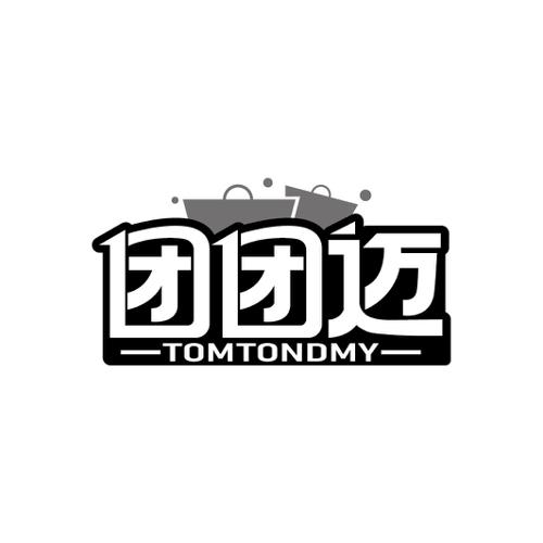 团团迈TOMTONDMY