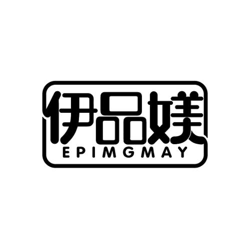 伊品媄EPIMGMAY