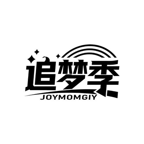 追梦季JOYMOMGIY