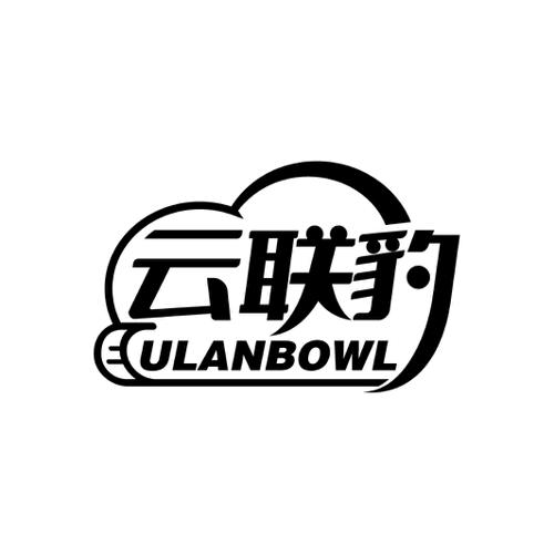 云联豹ULANBOWL