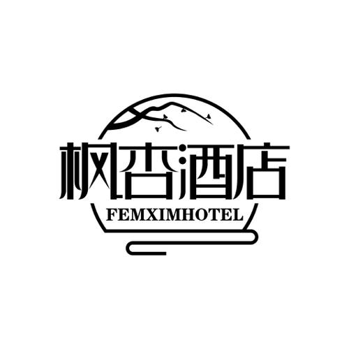 枫杏酒店FEMXIMHOTEL