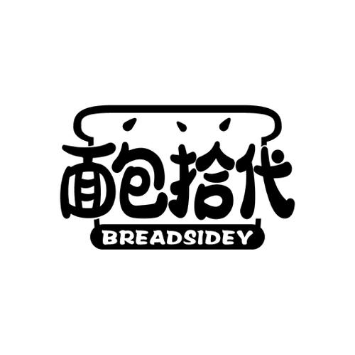 面包拾代BREADSIDEY