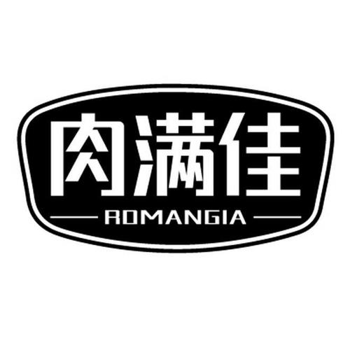 肉满佳ROMANGIA