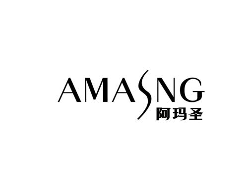 阿玛圣AMASNG