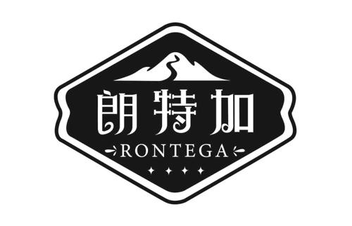 朗特加RONTEGA