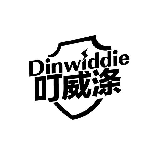 叮威涤DINWIDDIE