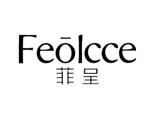 菲呈FEOLCCE