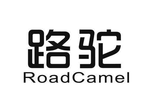 路驼ROADCAMEL