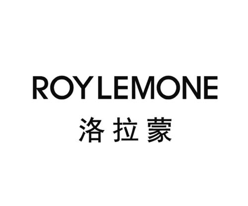 洛拉蒙ROYLEMONE