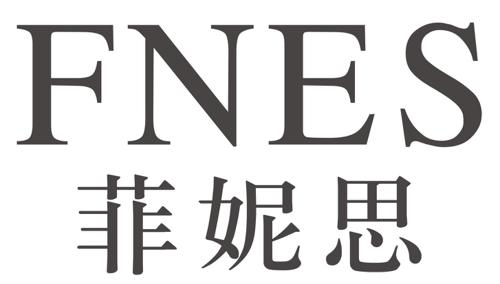 菲妮思FNES