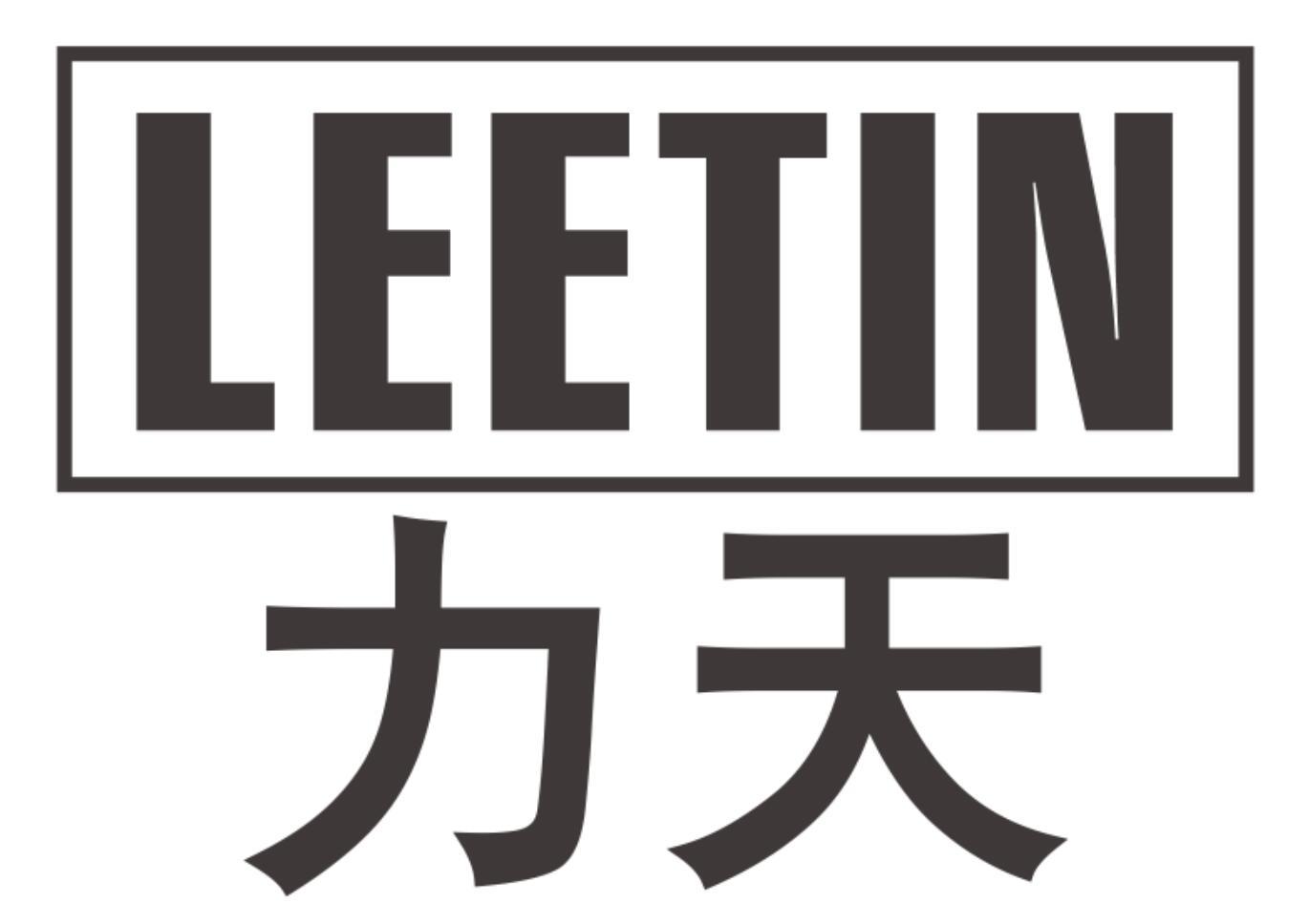 力天LEETIN