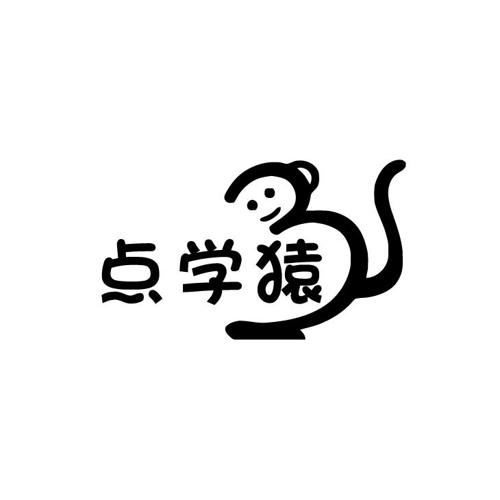 点学猿