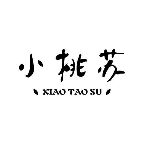 小桃苏