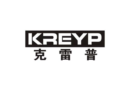 克雷普KREYP