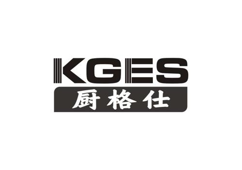 厨格仕KGES