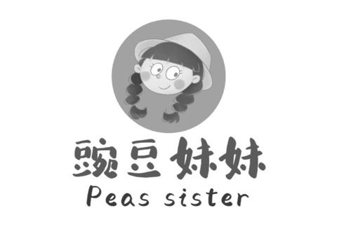 豌豆妹妹PEASSISTER