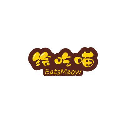 绘吃喵EATSMEOW