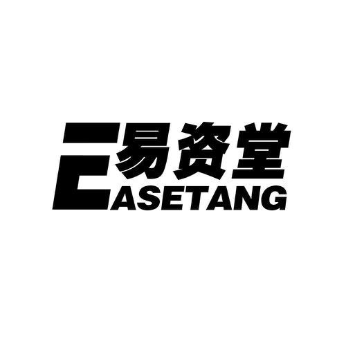 易资堂EASETANG