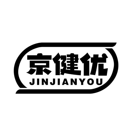 京健优JINJIANYOU