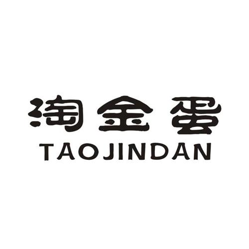 淘金蛋TAOJINDAN